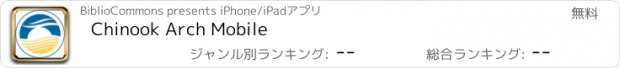 おすすめアプリ Chinook Arch Mobile