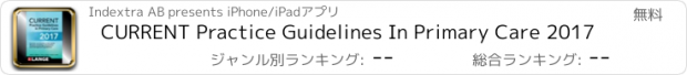 おすすめアプリ CURRENT Practice Guidelines In Primary Care 2017