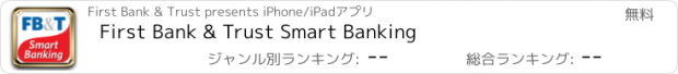 おすすめアプリ First Bank & Trust Smart Banking