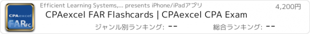 おすすめアプリ CPAexcel FAR Flashcards | CPAexcel CPA Exam