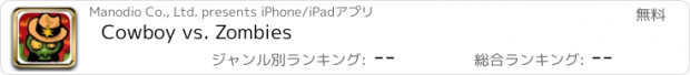 おすすめアプリ Cowboy vs. Zombies