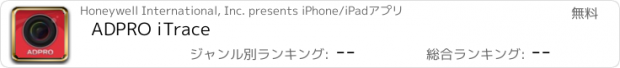 おすすめアプリ ADPRO iTrace