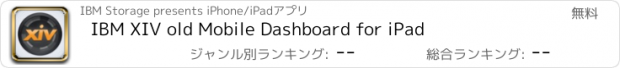 おすすめアプリ IBM XIV old Mobile Dashboard for iPad