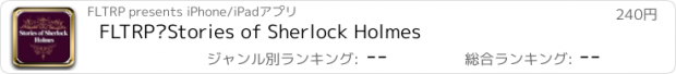 おすすめアプリ FLTRP—Stories of Sherlock Holmes