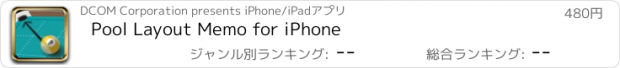 おすすめアプリ Pool Layout Memo for iPhone