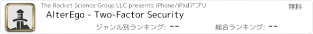 おすすめアプリ AlterEgo - Two-Factor Security