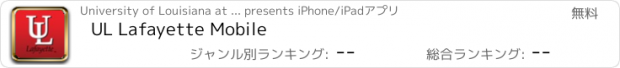 おすすめアプリ UL Lafayette Mobile