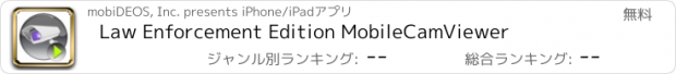 おすすめアプリ Law Enforcement Edition MobileCamViewer