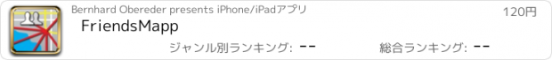 おすすめアプリ FriendsMapp