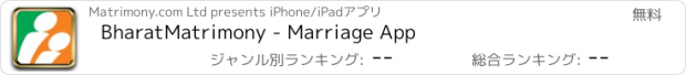 おすすめアプリ BharatMatrimony - Marriage App