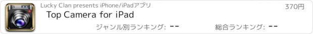 おすすめアプリ Top Camera for iPad