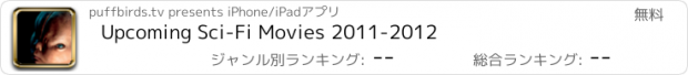 おすすめアプリ Upcoming Sci-Fi Movies 2011-2012