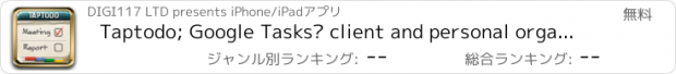 おすすめアプリ Taptodo; Google Tasks™ client and personal organizer