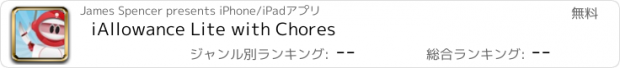 おすすめアプリ iAllowance Lite with Chores