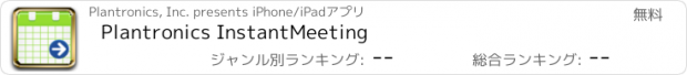 おすすめアプリ Plantronics InstantMeeting