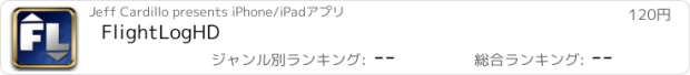 おすすめアプリ FlightLogHD