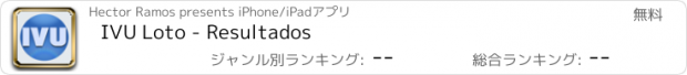 おすすめアプリ IVU Loto - Resultados