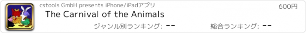 おすすめアプリ The Carnival of the Animals