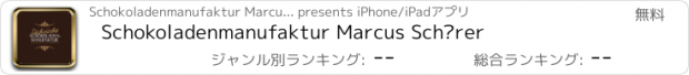 おすすめアプリ Schokoladenmanufaktur Marcus Schürer