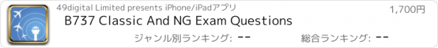 おすすめアプリ B737 Classic And NG Exam Questions