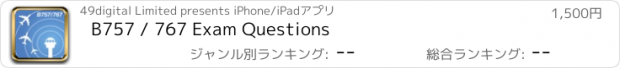 おすすめアプリ B757 / 767 Exam Questions