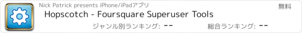 おすすめアプリ Hopscotch - Foursquare Superuser Tools