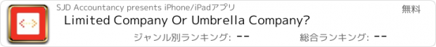 おすすめアプリ Limited Company Or Umbrella Company?