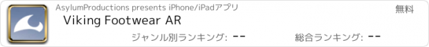 おすすめアプリ Viking Footwear AR