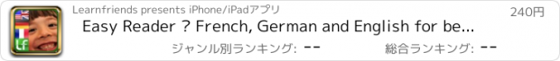 おすすめアプリ Easy Reader – French, German and English for beginners - trilingual educational fun game for kids, helps to memorize orthography easily