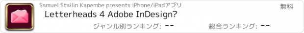 おすすめアプリ Letterheads 4 Adobe InDesign®