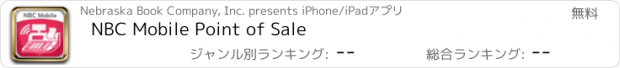 おすすめアプリ NBC Mobile Point of Sale