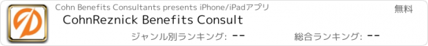 おすすめアプリ CohnReznick Benefits Consult