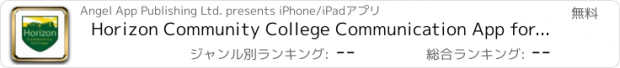 おすすめアプリ Horizon Community College Communication App for iPhone