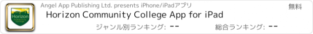 おすすめアプリ Horizon Community College App for iPad