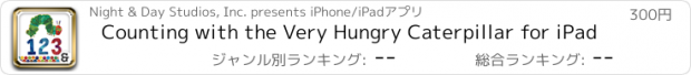 おすすめアプリ Counting with the Very Hungry Caterpillar for iPad