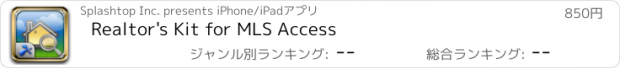 おすすめアプリ Realtor's Kit for MLS Access