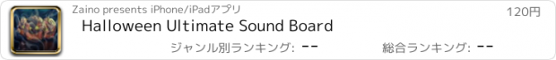 おすすめアプリ Halloween Ultimate Sound Board