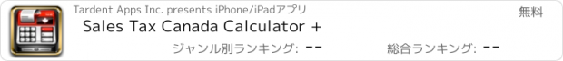 おすすめアプリ Sales Tax Canada Calculator +