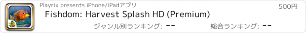 おすすめアプリ Fishdom: Harvest Splash HD (Premium)