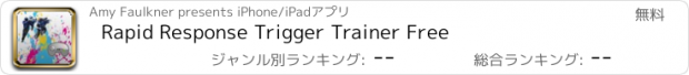 おすすめアプリ Rapid Response Trigger Trainer Free