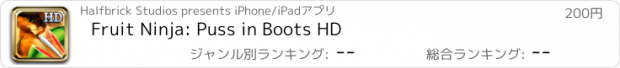 おすすめアプリ Fruit Ninja: Puss in Boots HD