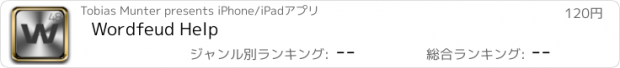 おすすめアプリ Wordfeud Help