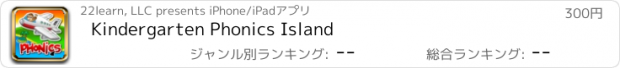 おすすめアプリ Kindergarten Phonics Island