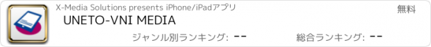 おすすめアプリ UNETO-VNI MEDIA