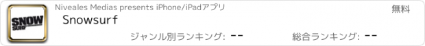 おすすめアプリ Snowsurf