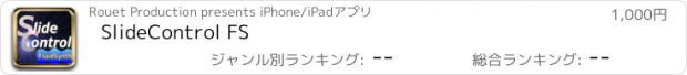 おすすめアプリ SlideControl FS