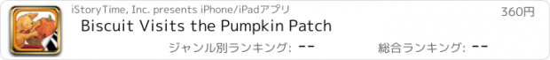 おすすめアプリ Biscuit Visits the Pumpkin Patch