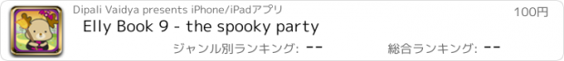 おすすめアプリ Elly Book 9 - the spooky party