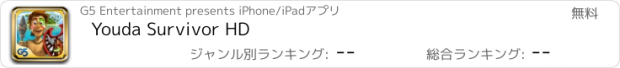 おすすめアプリ Youda Survivor HD