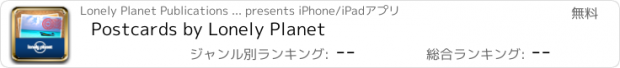 おすすめアプリ Postcards by Lonely Planet